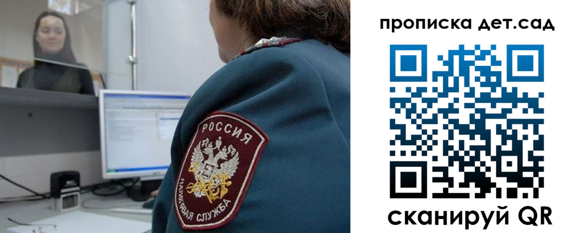 временная регистрация в квартире в Таштаголе