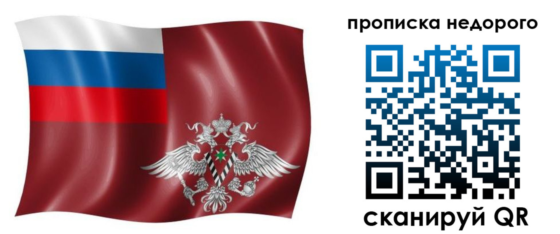 временная регистрация в квартире в Таштаголе