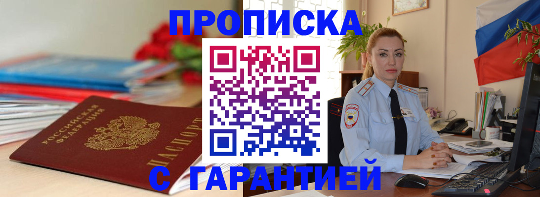 временная регистрация в Таштаголе