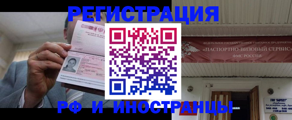 прописка для военкомата в Таштаголе