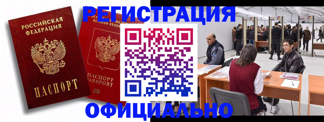 прописка для кредита в Таштаголе